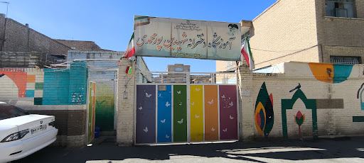 مدرسه پورمحمدی