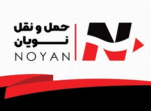 باربری نویان