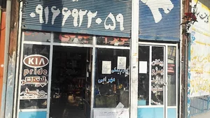 لوازم یدکی مهرابی