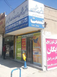 دفتر پیشخوان دولت ستوده