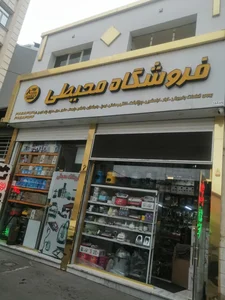 قطعات لوازم خانگی محیطی 4