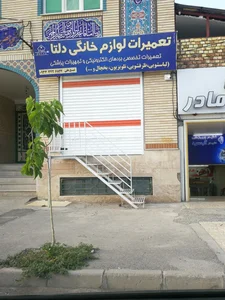 تعمیرات برد و لوازم خانگی دلتا