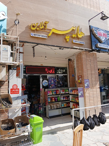 هایپر انلاین