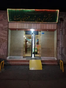 رستوران فرهنگیان