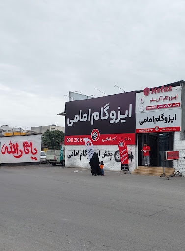 پخش ایزوگام امامی