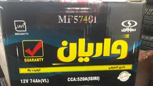 لاستیک فروشی و باطری فروشی حمیدی