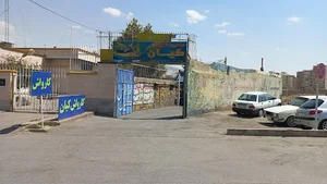 کارواش کیان