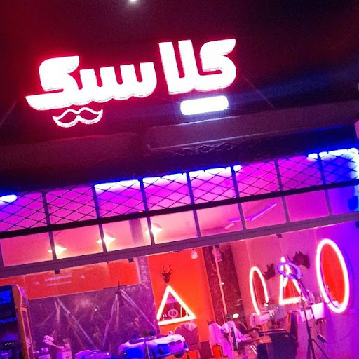 پیرایش کلاسیک