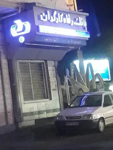 بانک رفاه کارگران 2