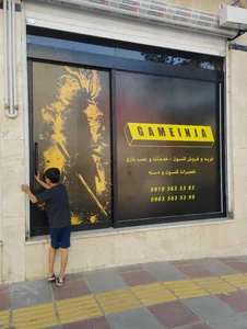 گیمنت Gameinja