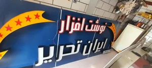 تابلوسازی دزک 3