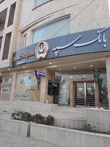 خودپرداز بانک سپه