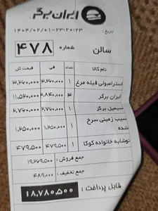 ایران برگر 3