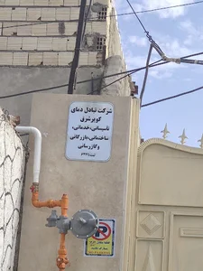 شرکت تبادل دمای کویر شرق