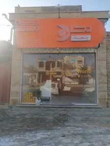 دکا پست شاهوار