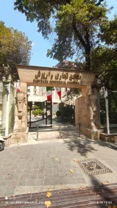 مجتمع تجاری داریوش 5