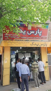 مرکز فروش لوازم لباس شویی شیراز