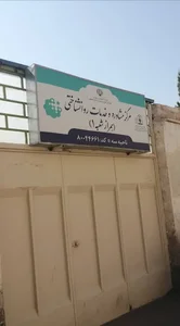 مرکز مشاوره همراز یک