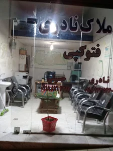 مشاوراملاک نادری