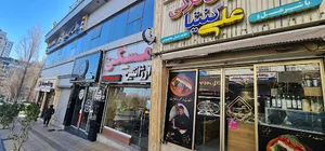 کافه باقلوای ترکی علی کنتیا