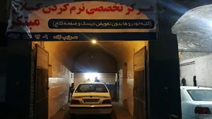 نرم کردن کلاچ خودرو مبتکر