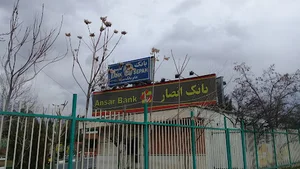 بانک سپه