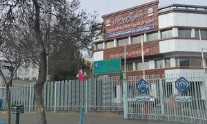 اداره کل تامین اجتماعی استان اردبیل