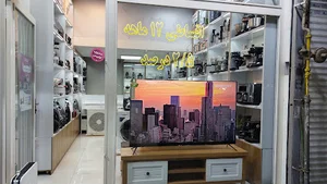 فروشگاه لوازم خانگی آزاد