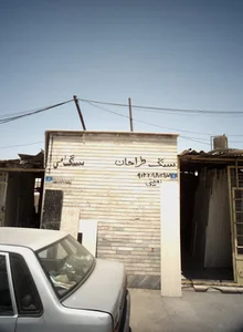 سنگ طراحان امینی 2