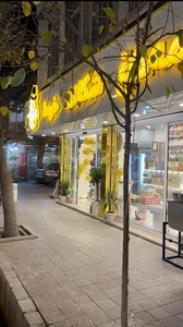 آجیل عموتقی