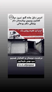 ایران هیدرولیک