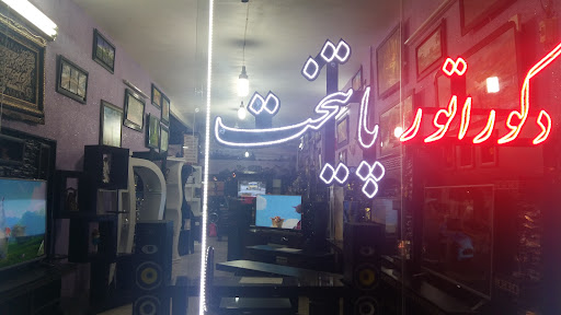 دکوراتورپایتخت کورانی