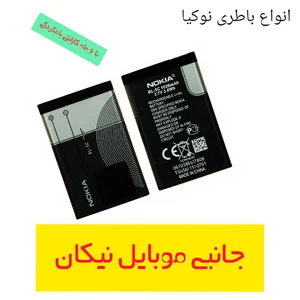کافی نت و موبایل نیکان (اولین نماینده مجاز رایتل در اردستان)