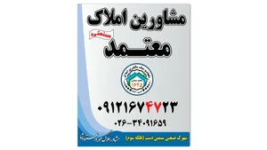املاک صنعتی معتمد 2