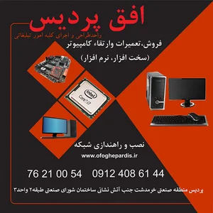 خدمات فنی اسماعیل پور