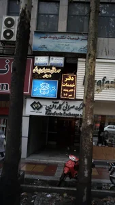 شرکت صرافی کار آفرین 2