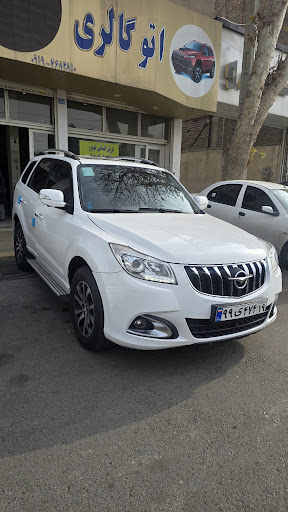 اتوگالری رویال