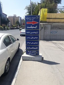کلینیک دندانپزشکی مهرویلا
