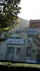 مهد و پیش دبستانی قرآنی نسیم نور 2