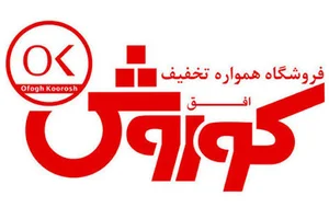 افق کوروش هنرستان
