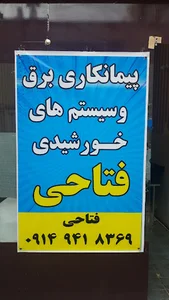 فروشگاه پنل های خورشیدی