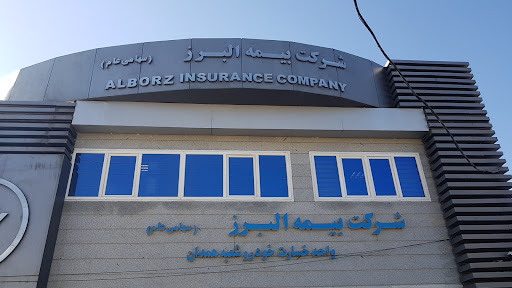 بیمه البرز شعبه همدان