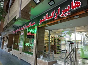 هایپر ارگانو 4