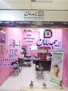 بیمه سامان نمایندگی 10159