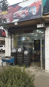 لاستیک میلاد