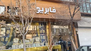 خانه گلدوزی ایران