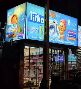 Lavin shop (فروشگاه لاوین)
