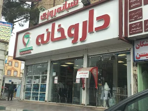 داروخانه دکتر حسن زاده