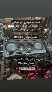 تعمیرگاه اتوفیکس Autofix