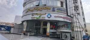 مرکزجامع شبانه روزی تصویر برداری پزشکی نگین